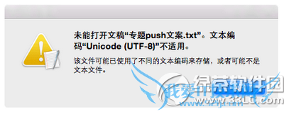 mac򲻿txtļô mac򲻿txtļ