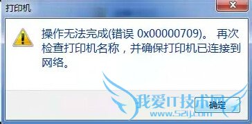 ʹùӡ ִ0x00000709Ľ취   