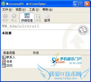 ͬMicrosoft ActiveSync̳  