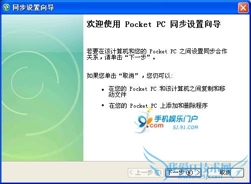 ͬMicrosoft ActiveSync̳