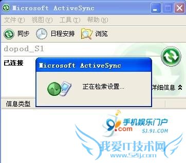 ͬMicrosoft ActiveSync̳