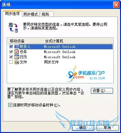 ͬMicrosoft ActiveSync̳