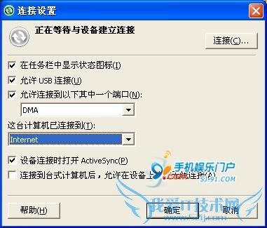 ͬMicrosoft ActiveSync̳