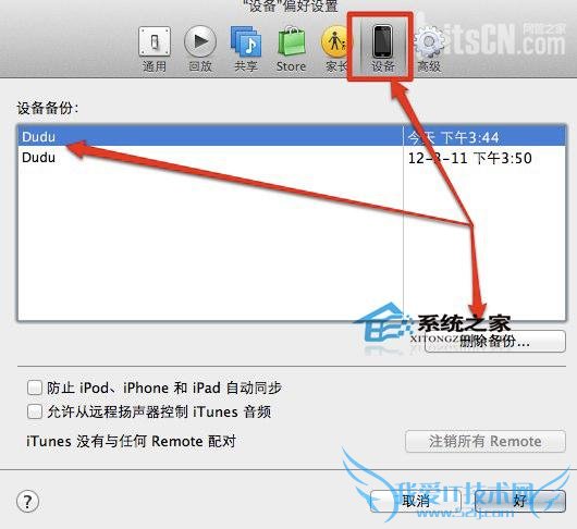  MACϵͳiTunesiOSļķ