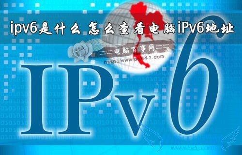 ô鿴iPv6ַ 