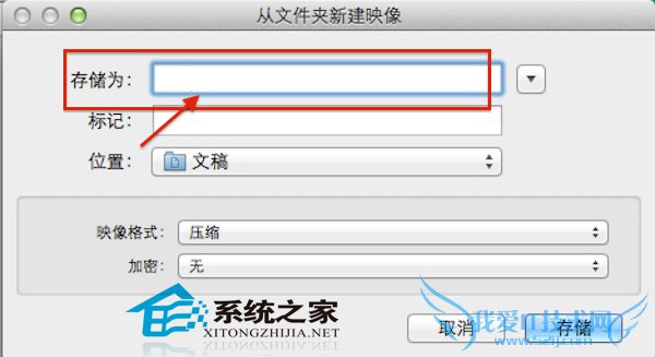 Mac如何给文件夹加密
