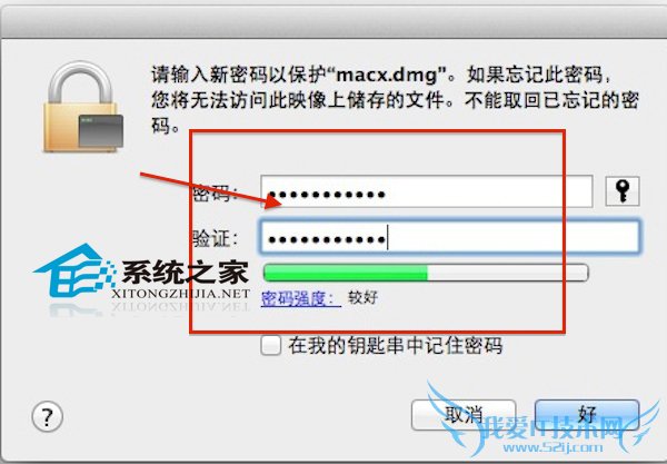 Mac如何给文件夹加密