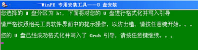 UϰװWinPEϵͳĲ 