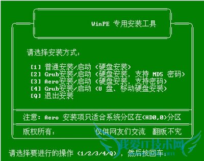 UϰװWinPEϵͳĲ 