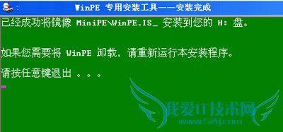 UϰװWinPEϵͳĲ 