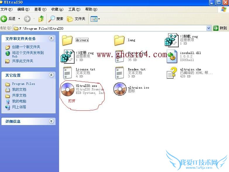 ʹUltraISO¼ϵͳͼĽ̳ 