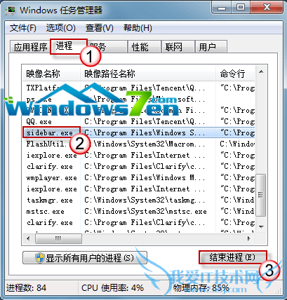 Win7콢ϵͳС߸ͣ޸ķ 