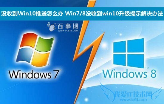 Win7/8ûյwin10ʾ취 