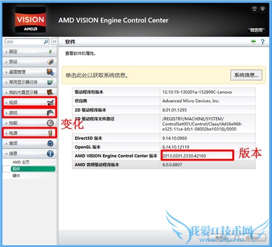 AMD VISION Engine Control Center°ýϾɰ汾ýĶ 