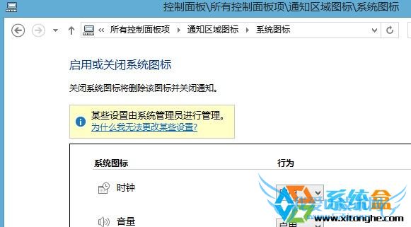 win8ûرϵͳͼĳЩϵͳԱй 