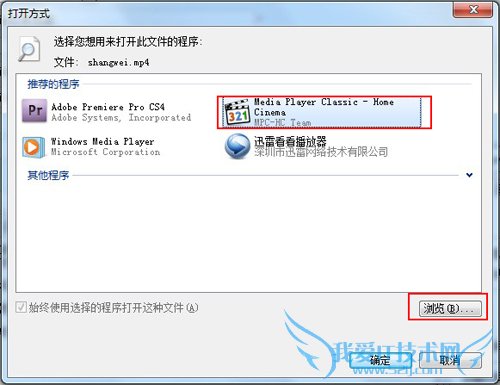 修改默认打开方式