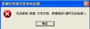 U盘无法复制文件该怎么办? 三联