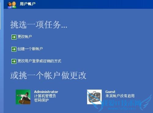 怎么关闭开机密码? 三联