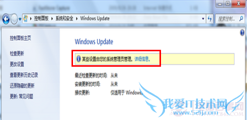 Windows updateʾĳЩϵͳԱν? 