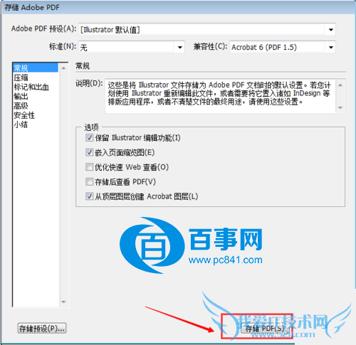AIôתPDF AIʽתΪPDFʽϸ̳
