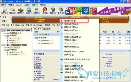 ʹDiskGeniusӲ̽·