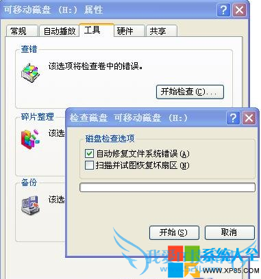 如何修复打不开的U盘? 三联