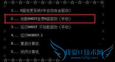 U盘启动盘安装win7系统的步骤