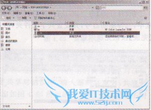 如何访问共享文件夹