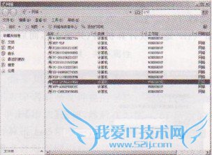 如何访问共享文件夹 三联