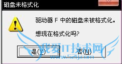 U盘无法格式化怎么解决 三联