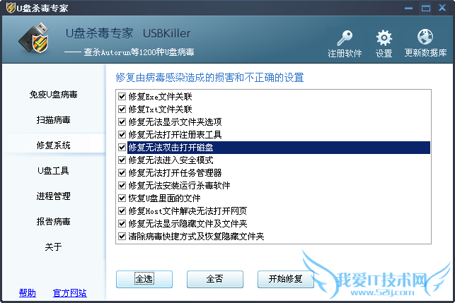 U盘无法格式化怎么解决