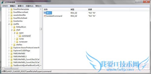 解决双击桌面图标打不开的方法