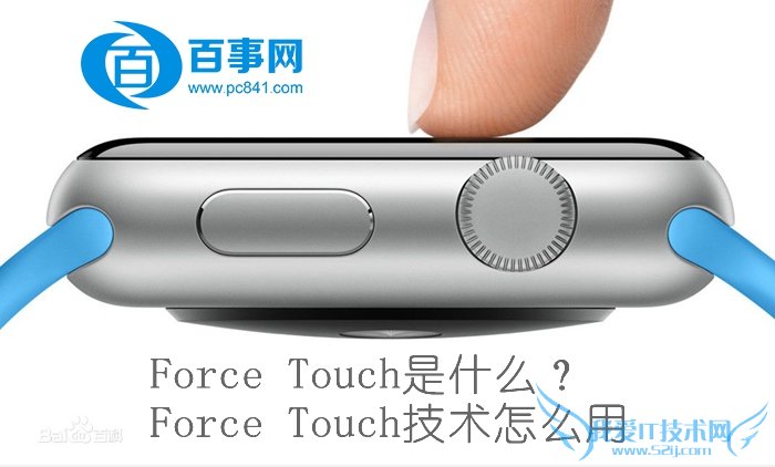 Force Touchʲô 