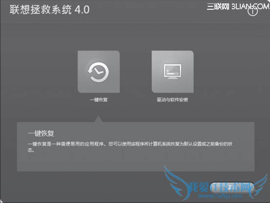 Lenovoϵͳ4.0windows 8 