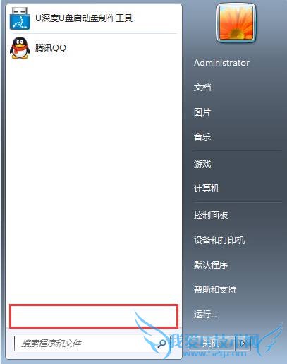 开始菜单所有程序消失的解决方法 三联