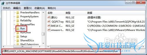 怎样彻底优化计算机开机时启动项目