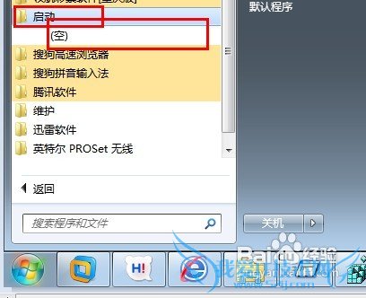 彻底优化计算机开机时启动项目 三联