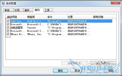 怎样彻底优化计算机开机时启动项目