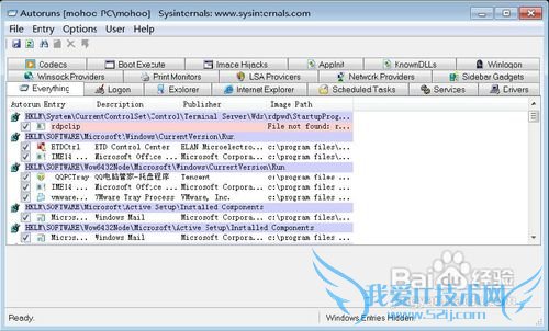 怎样彻底优化计算机开机时启动项目