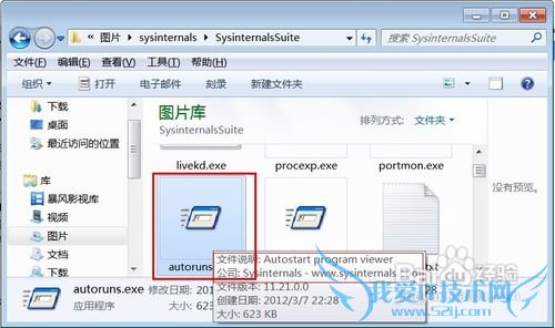 怎样彻底优化计算机开机时启动项目