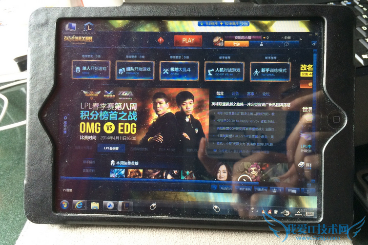ipad玩lol