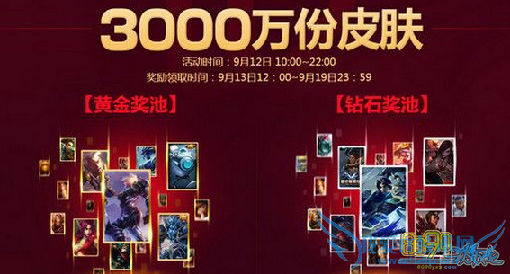 lol,战斗之夜有没有领取到皮肤