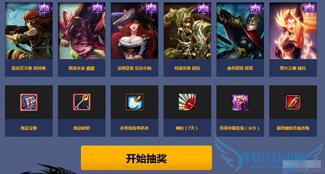 LOL,疾风之刃,疾风之刃领LOL皮肤