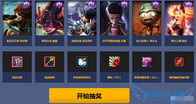 LOL,疾风之刃,疾风之刃领LOL皮肤