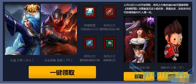 LOL,疾风之刃,疾风之刃领LOL皮肤