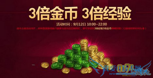 lol,战斗之夜为什么金币没有3倍加成