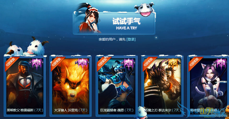 lol,神秘商店什么时候开