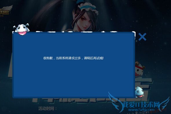 LOL,LOL阿卡丽的神秘商店进不去