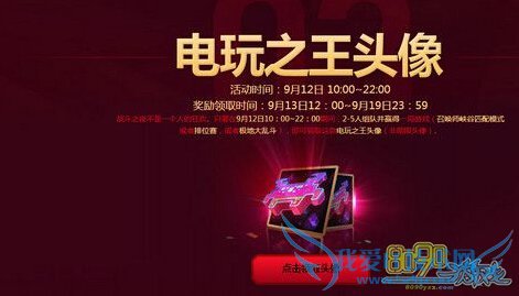 英雄联盟,战斗之夜,段位