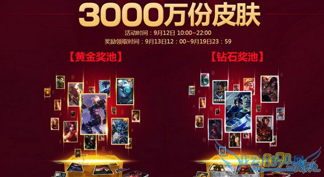 lol,9.12战斗之夜获得更好皮肤有哪些方法